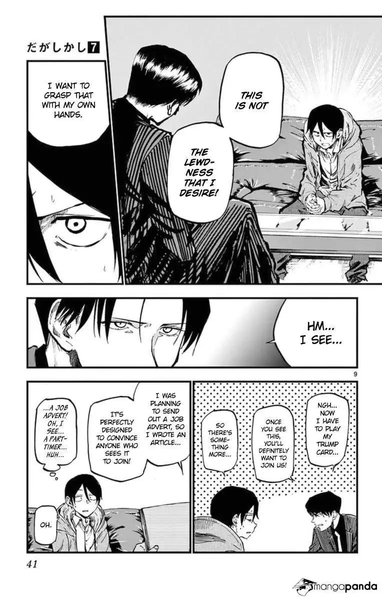 Dagashi Kashi Chapter 112 8